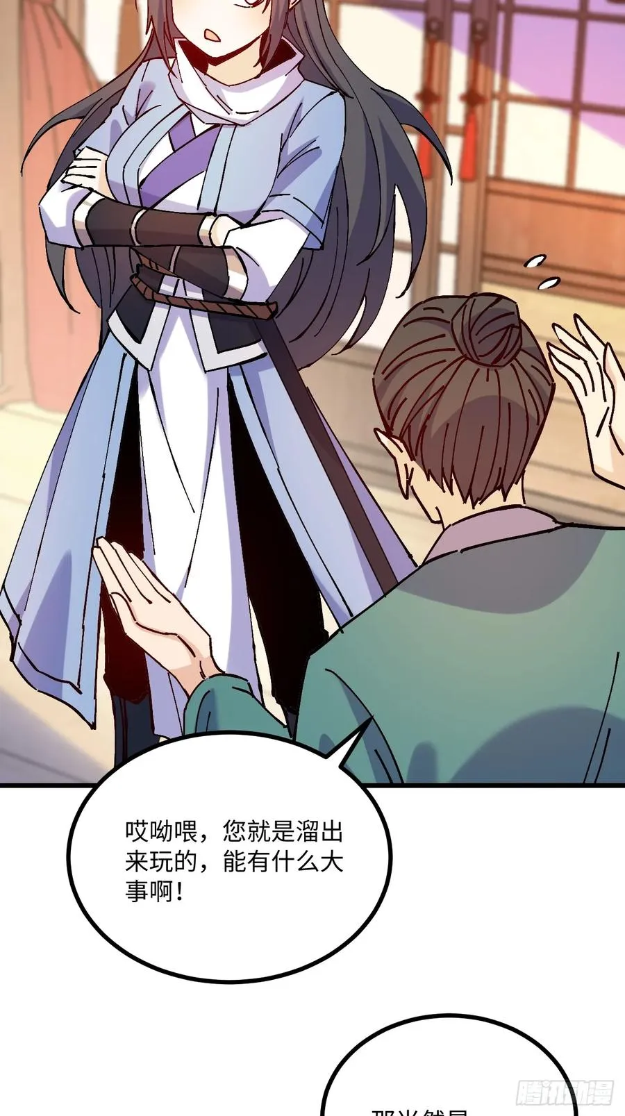 第40话 第42页