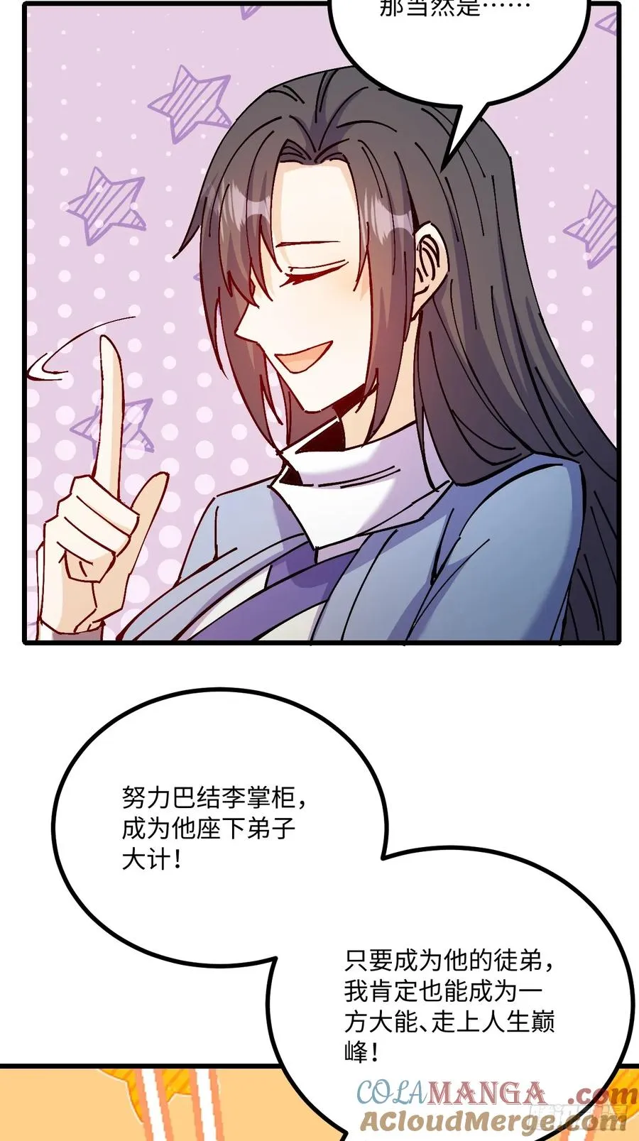第40话 第43页
