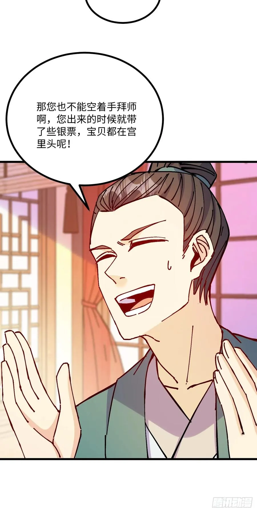 第40话 第45页