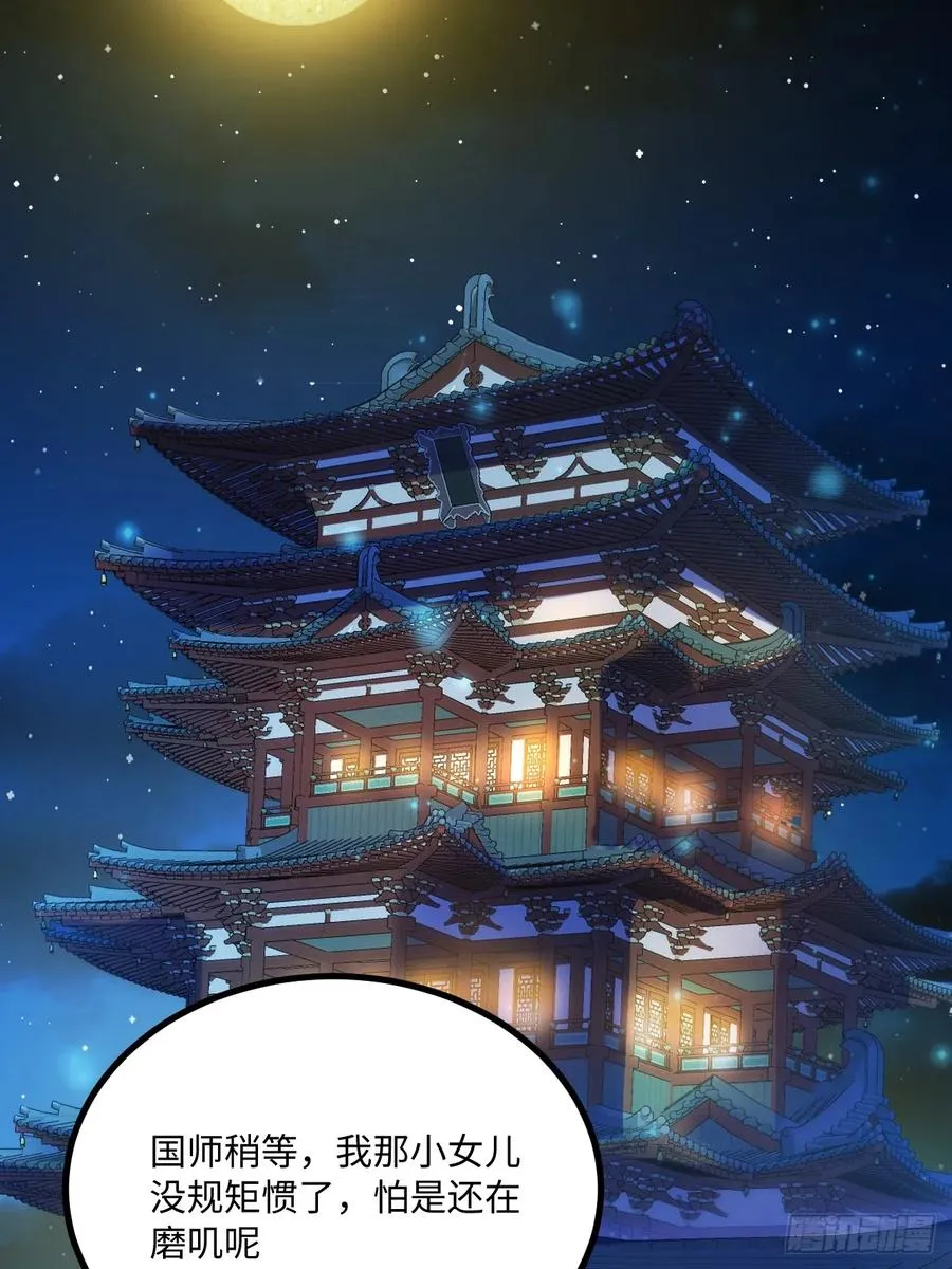 第40话 第47页