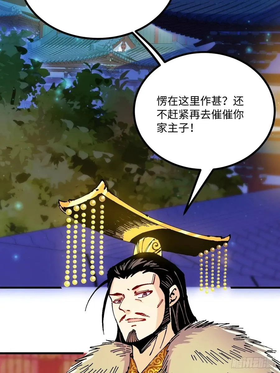 第40话 第48页
