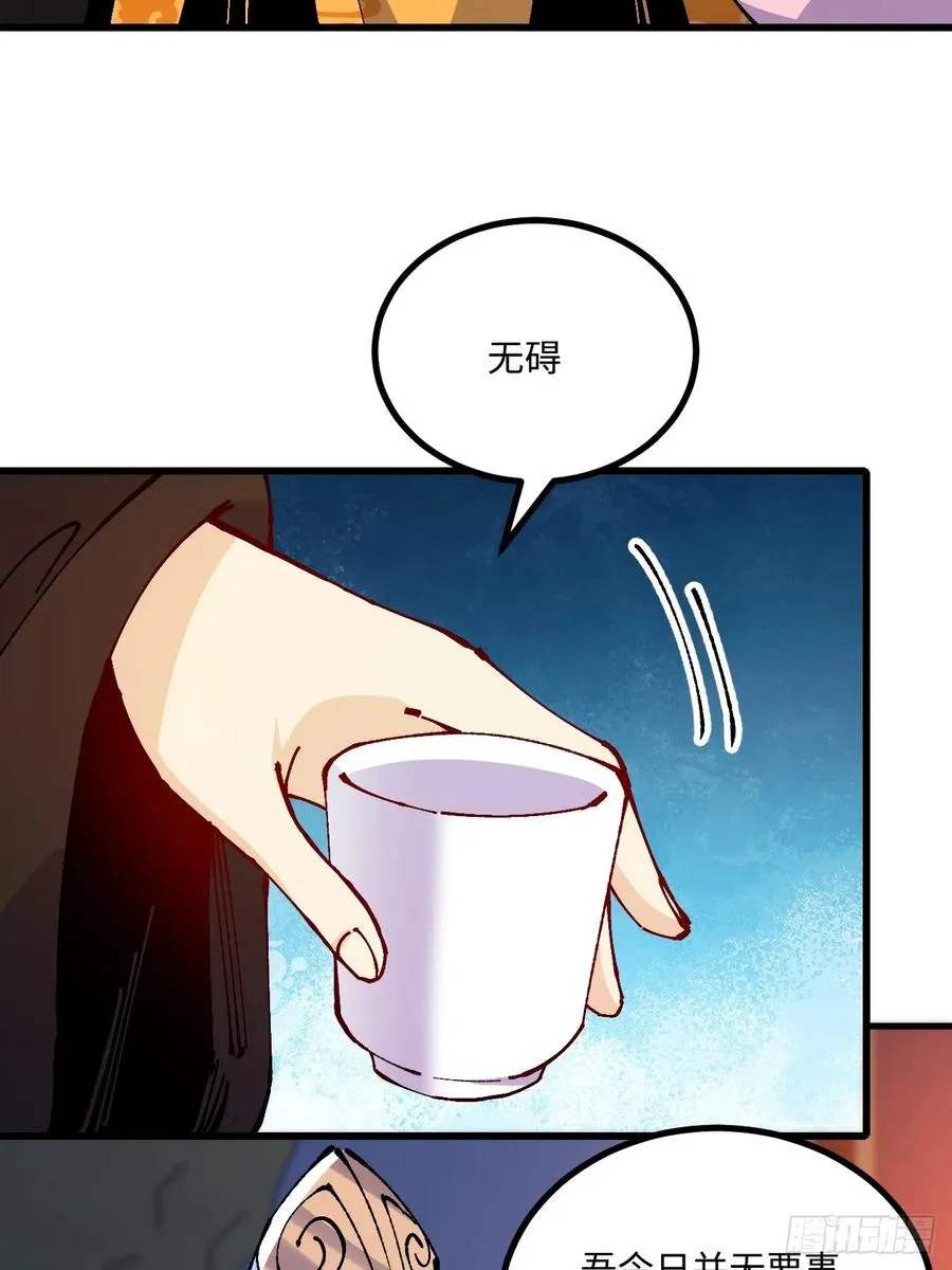 第40话 第50页