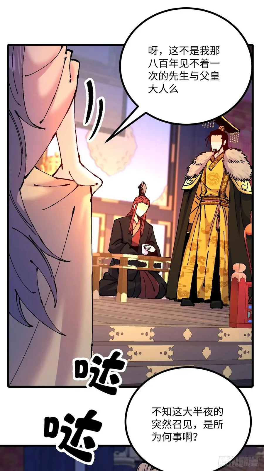 第41话 第3页