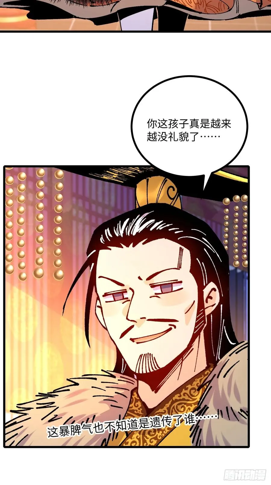 第41话 第5页