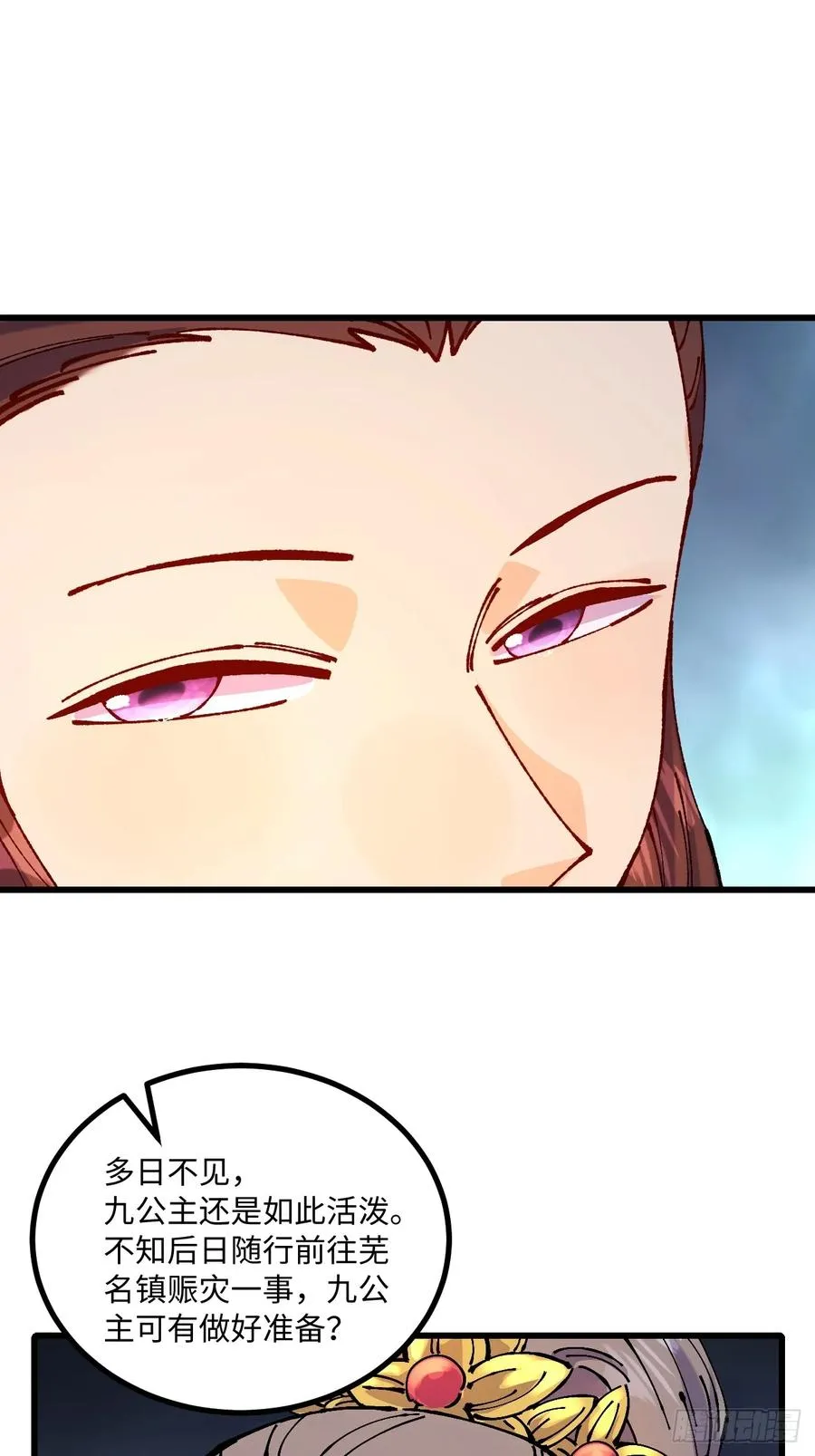第41话 第6页