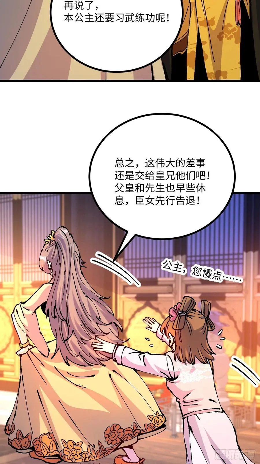 第41话 第9页