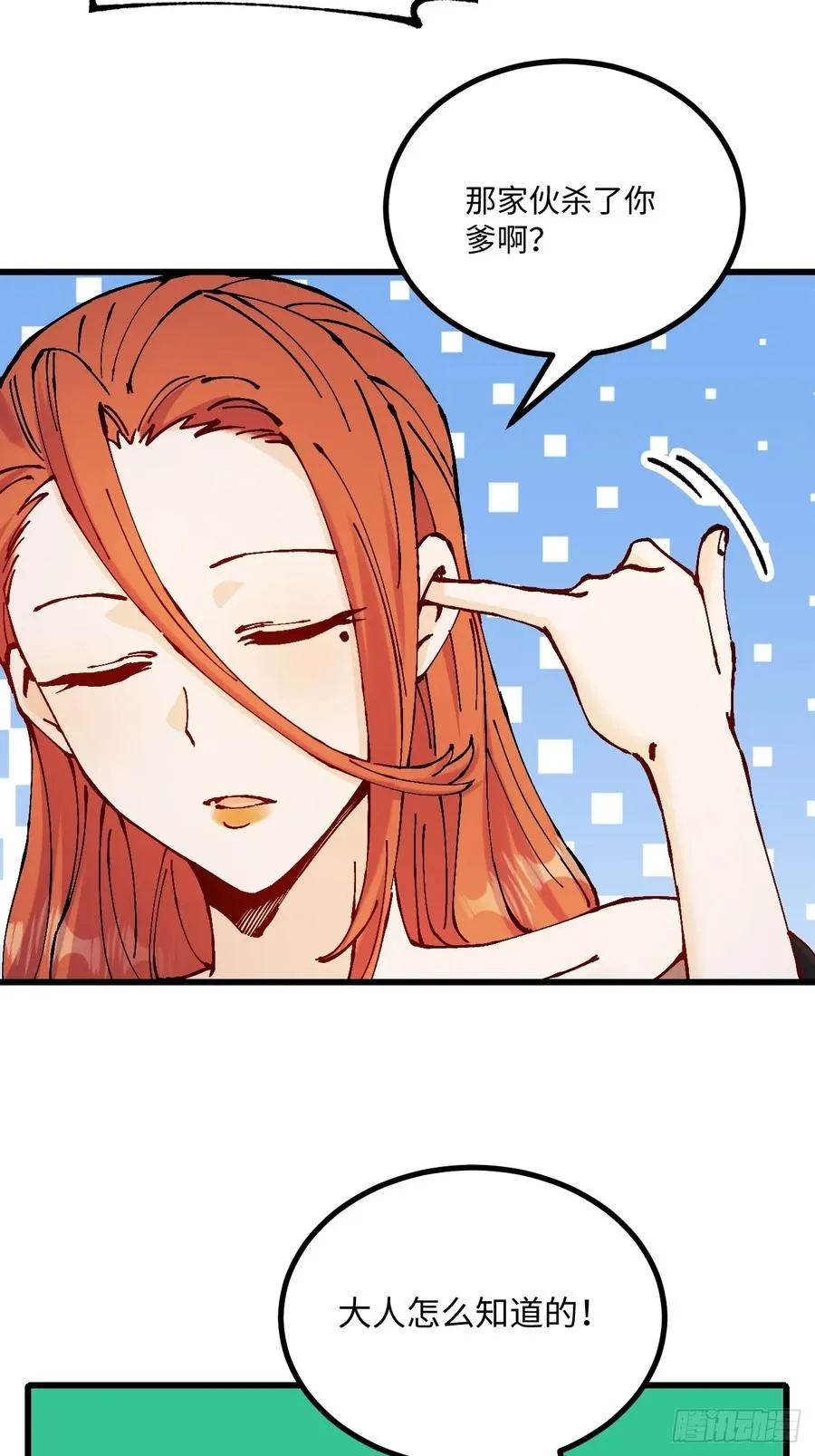 第41话 第14页