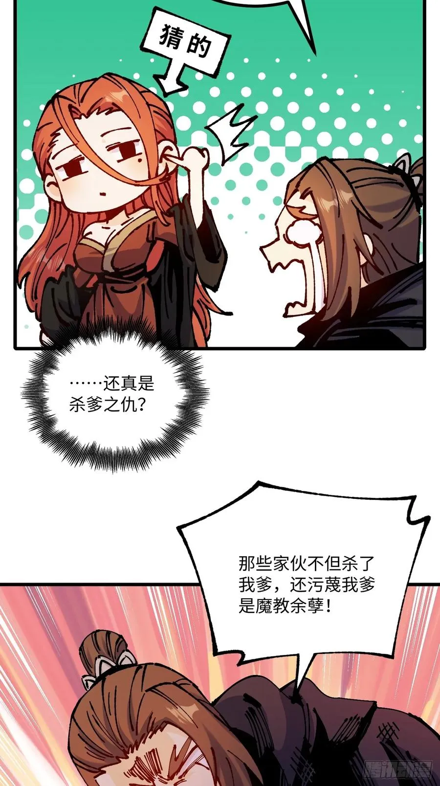 第41话 第15页