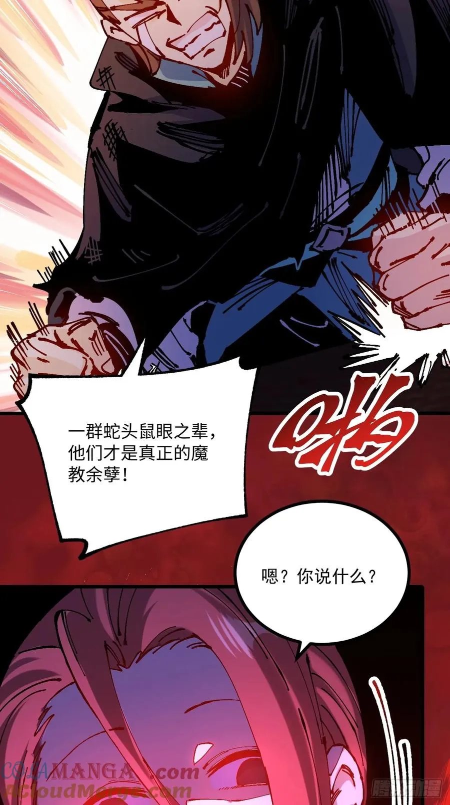 第41话 第16页