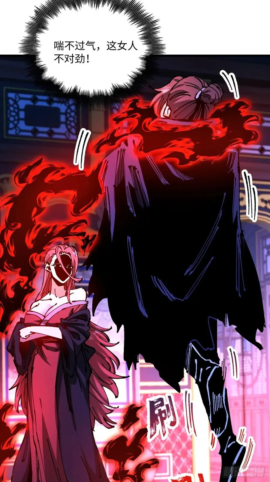 第41话 第20页