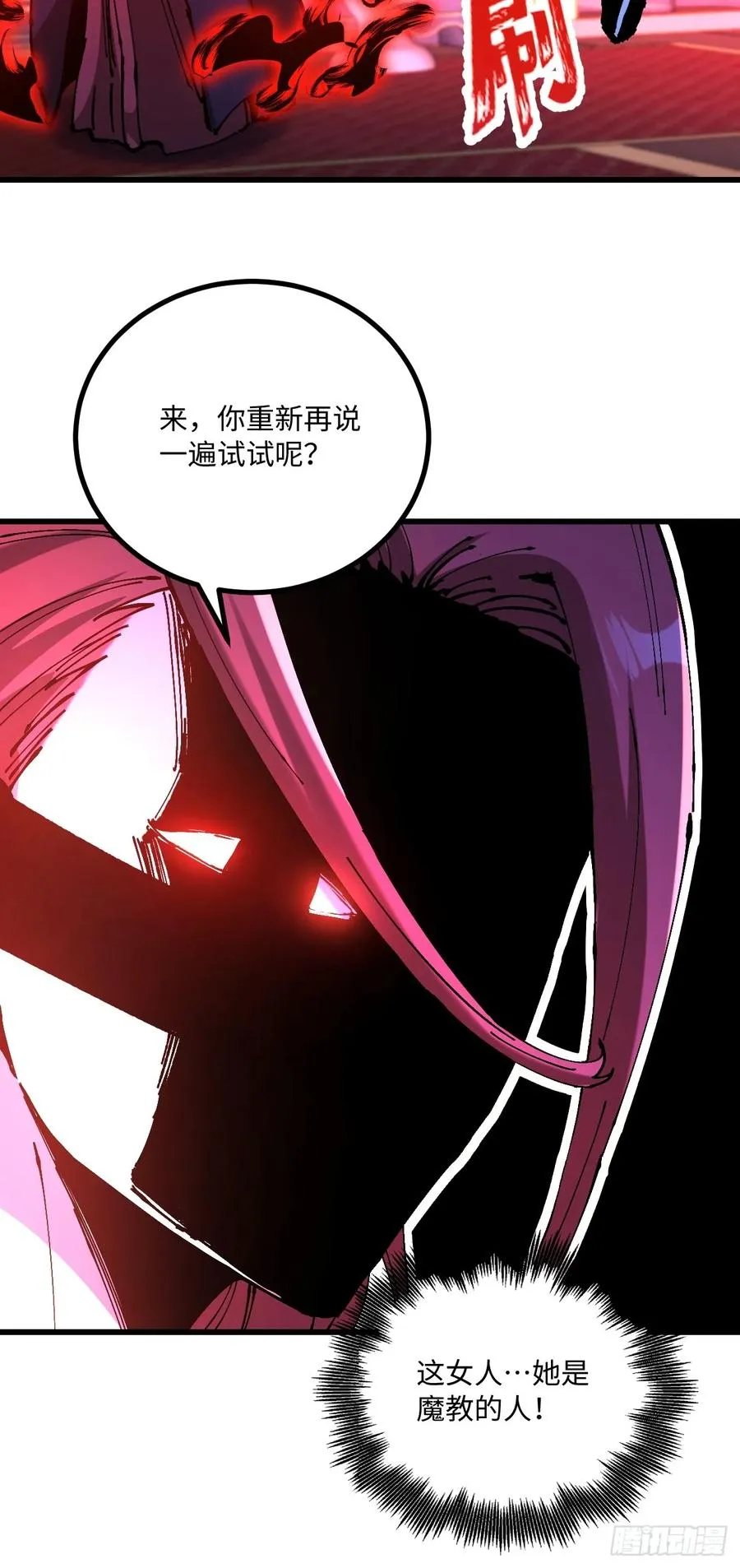 第41话 第21页
