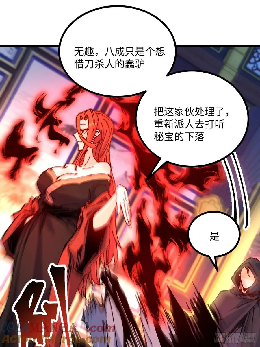 第41话 第22页
