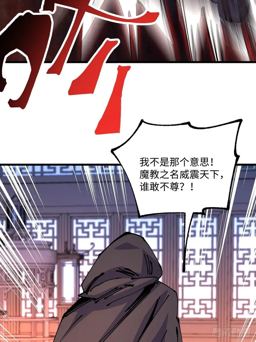 第41话 第24页