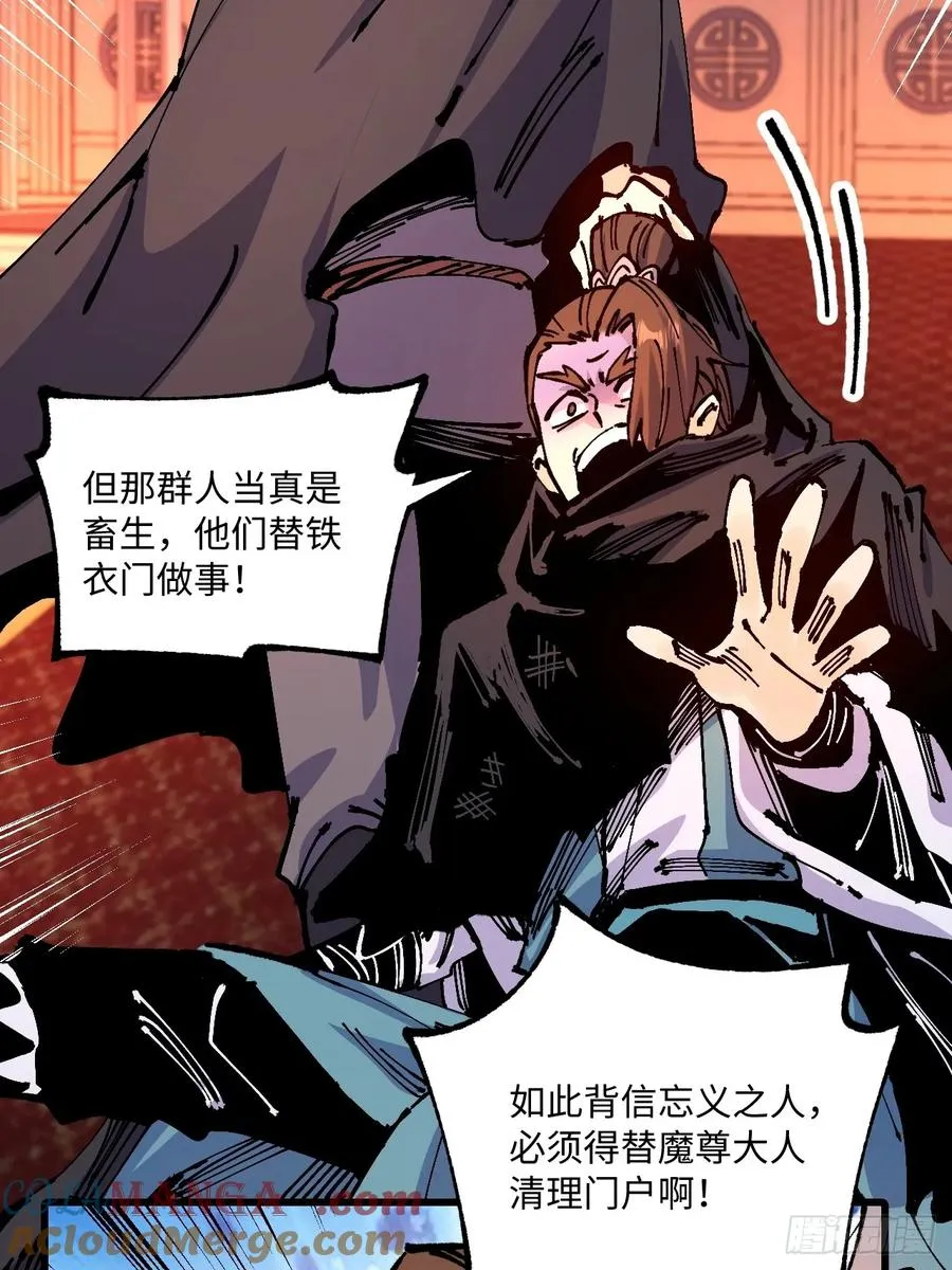 第41话 第25页