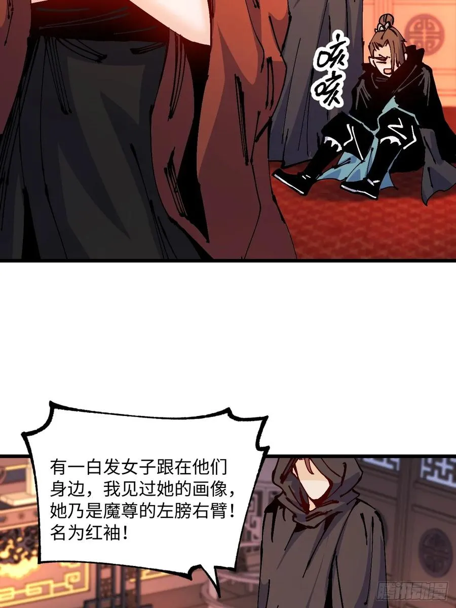 第41话 第29页