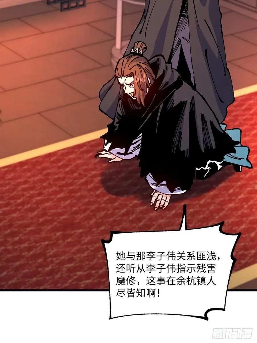 第41话 第30页