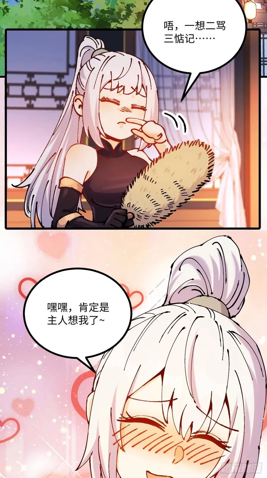 第41话 第33页
