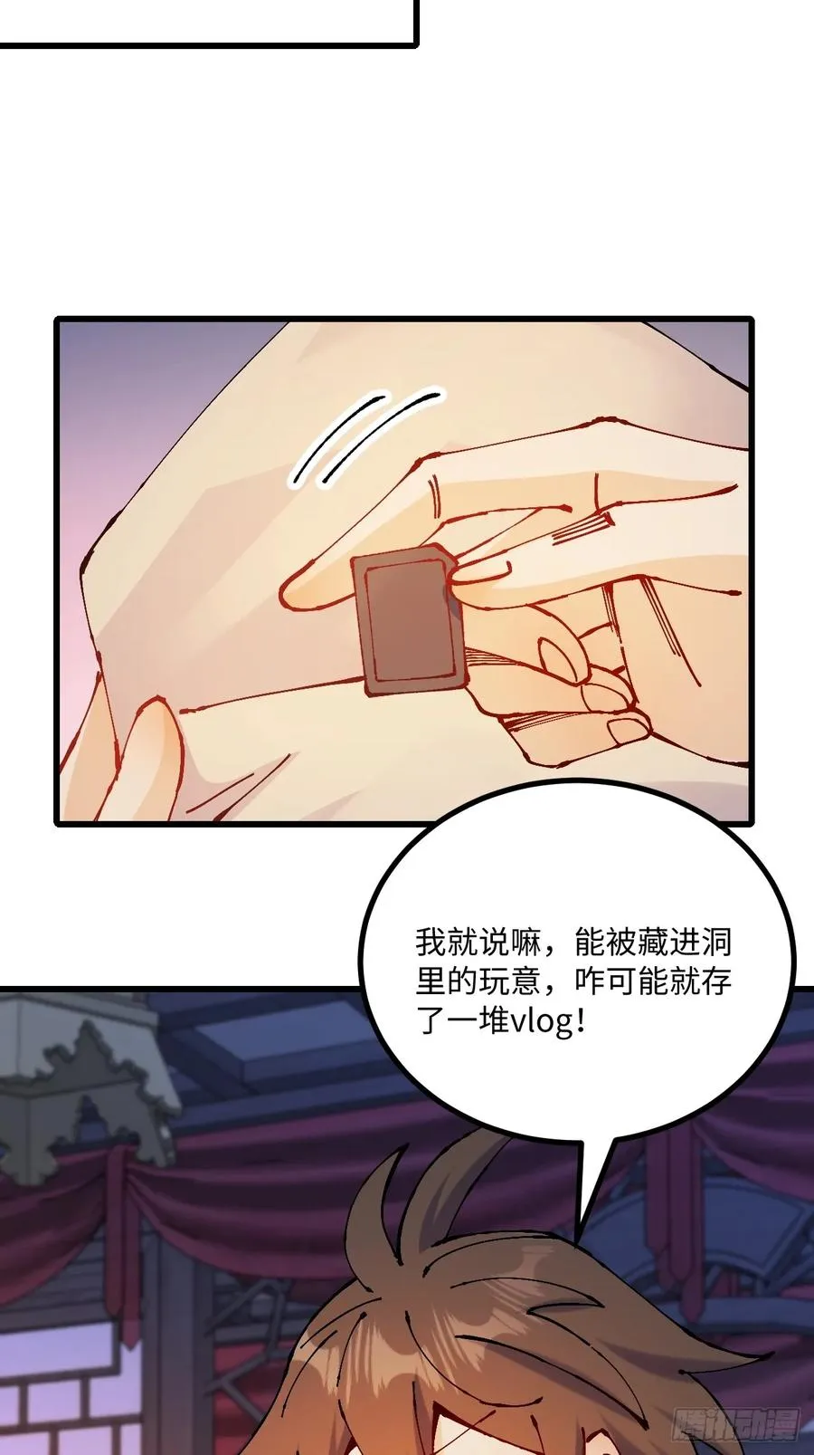 第41话 第35页