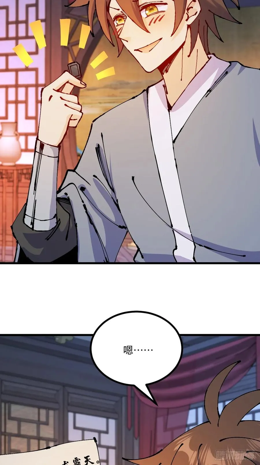 第41话 第36页