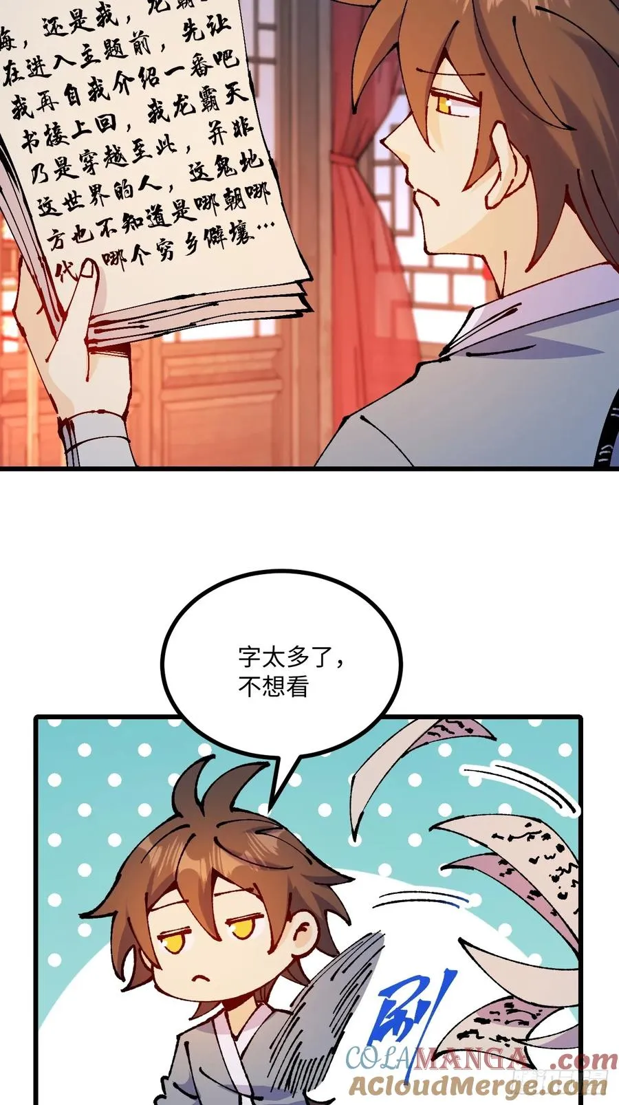 第41话 第37页