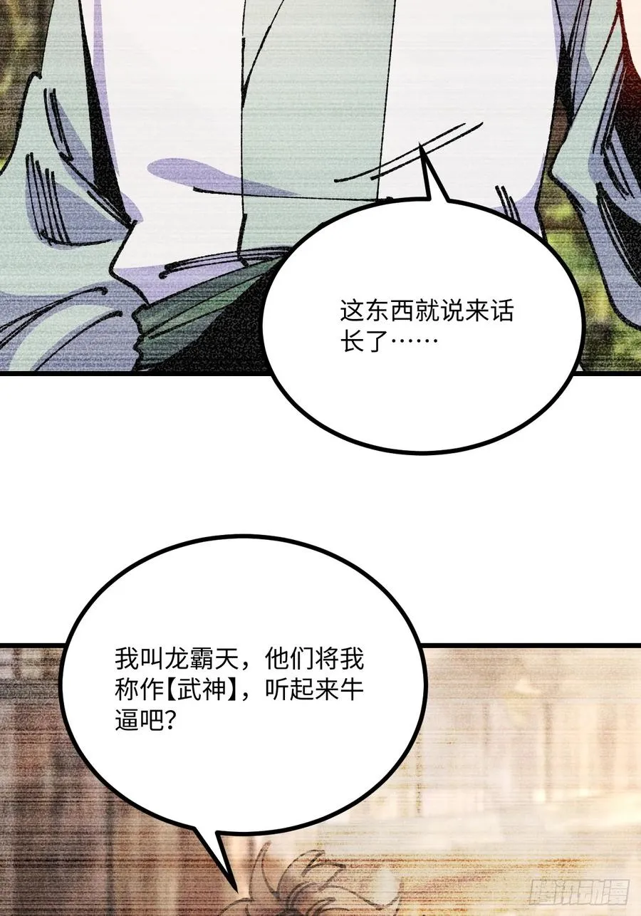 第41话 第42页