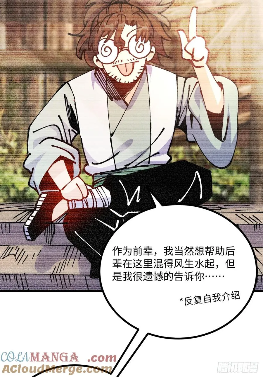 第41话 第43页