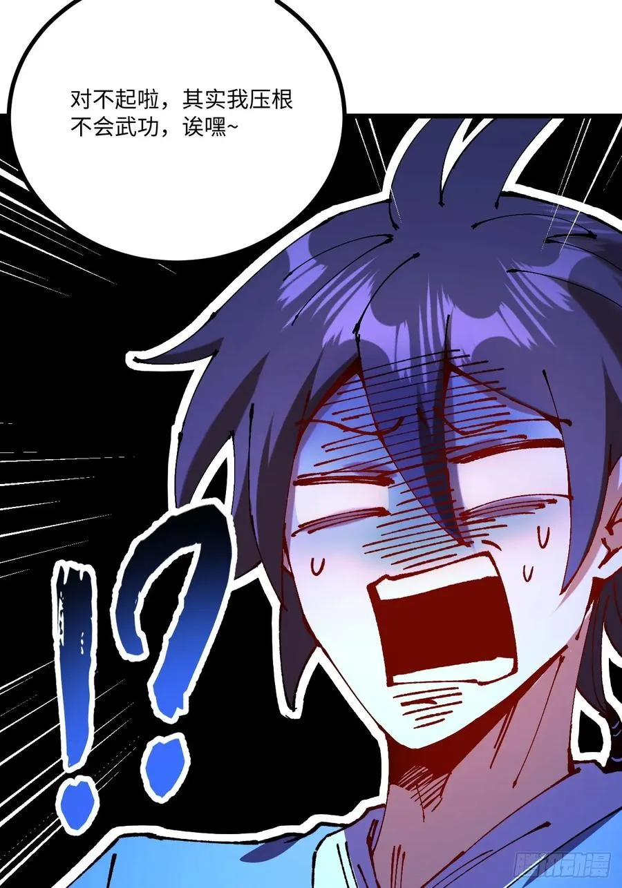 第41话 第44页