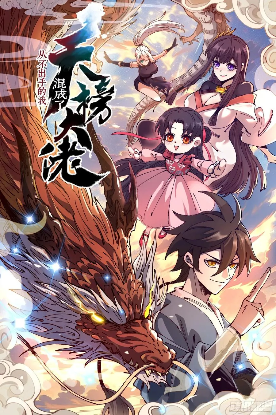 第41话 第47页