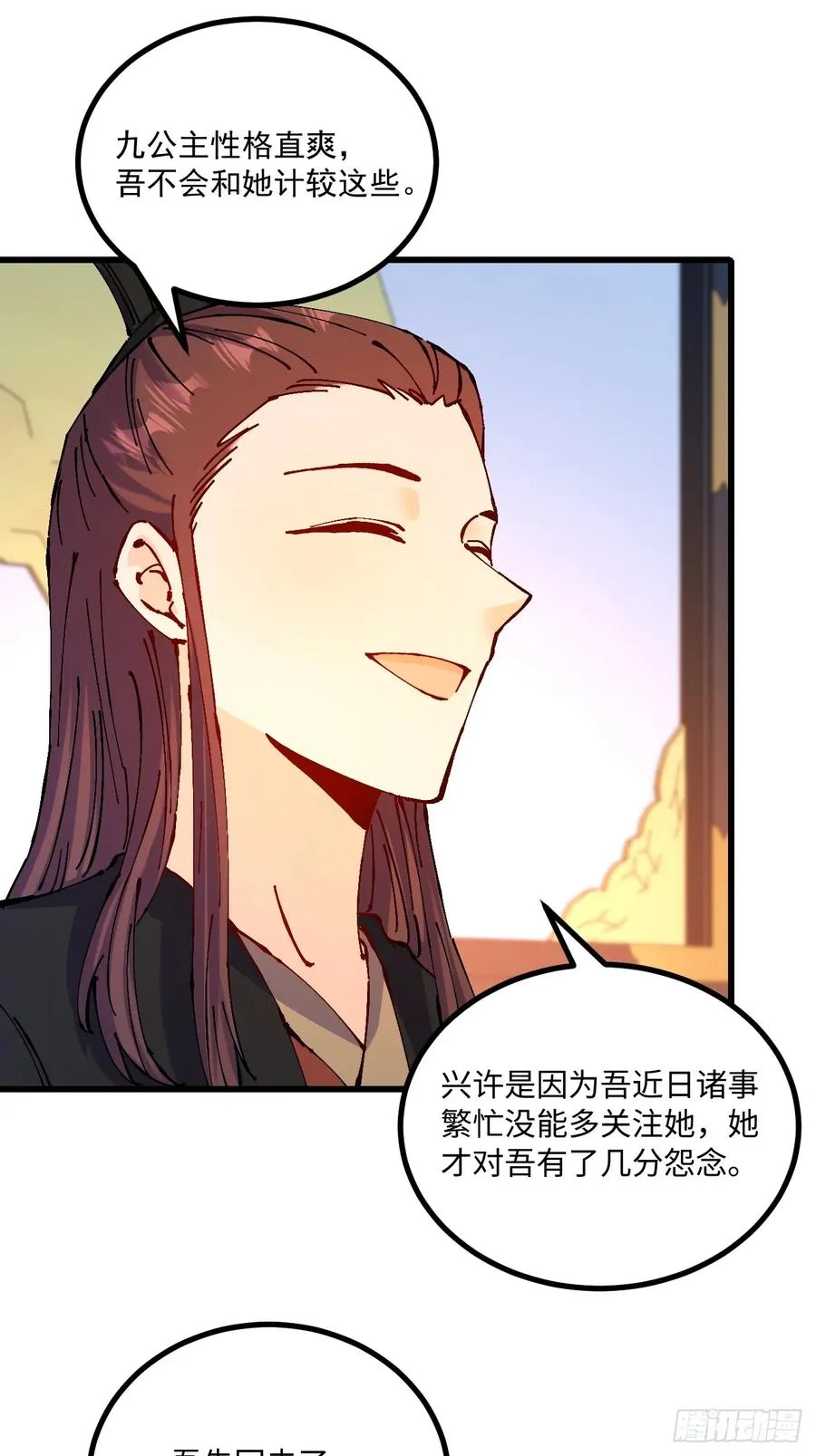 第41话 第48页