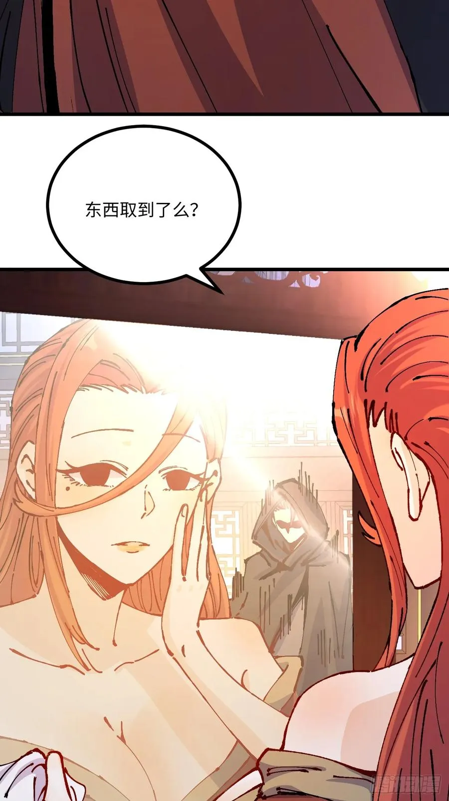 第41话 第54页