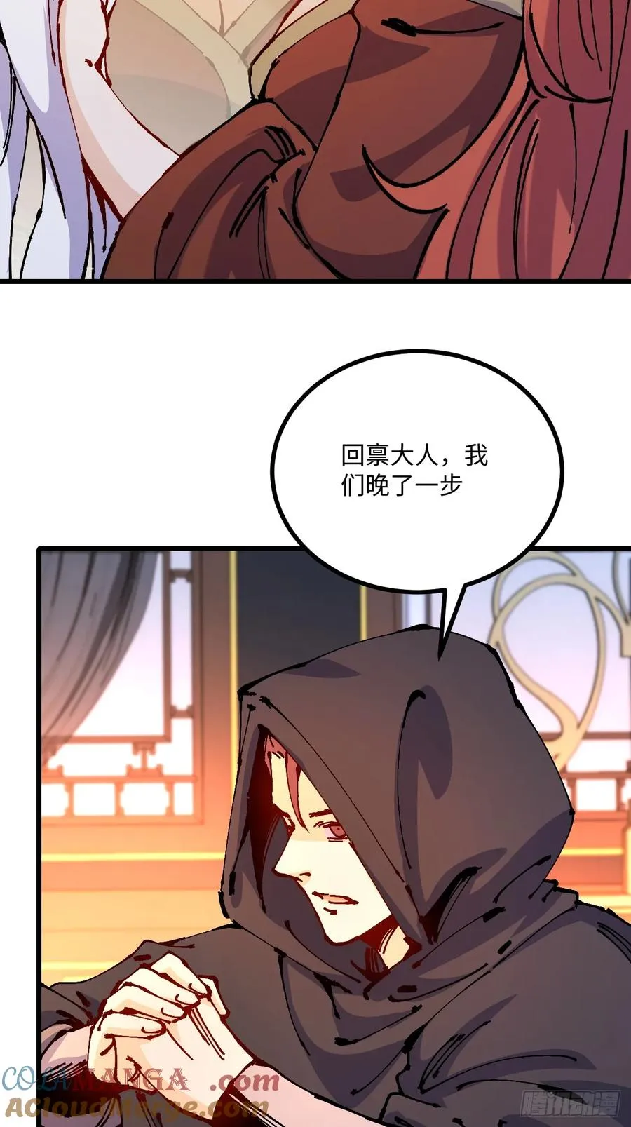 第41话 第55页