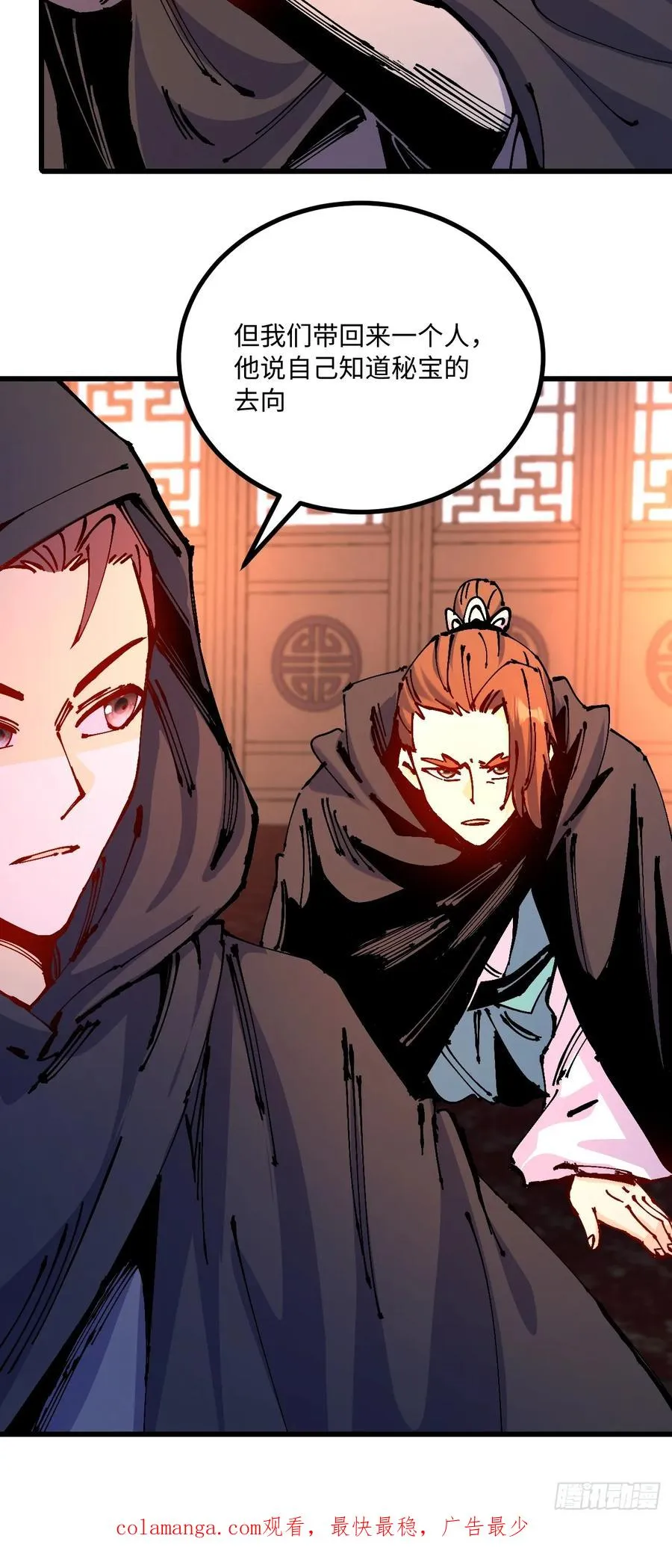 第41话 第56页