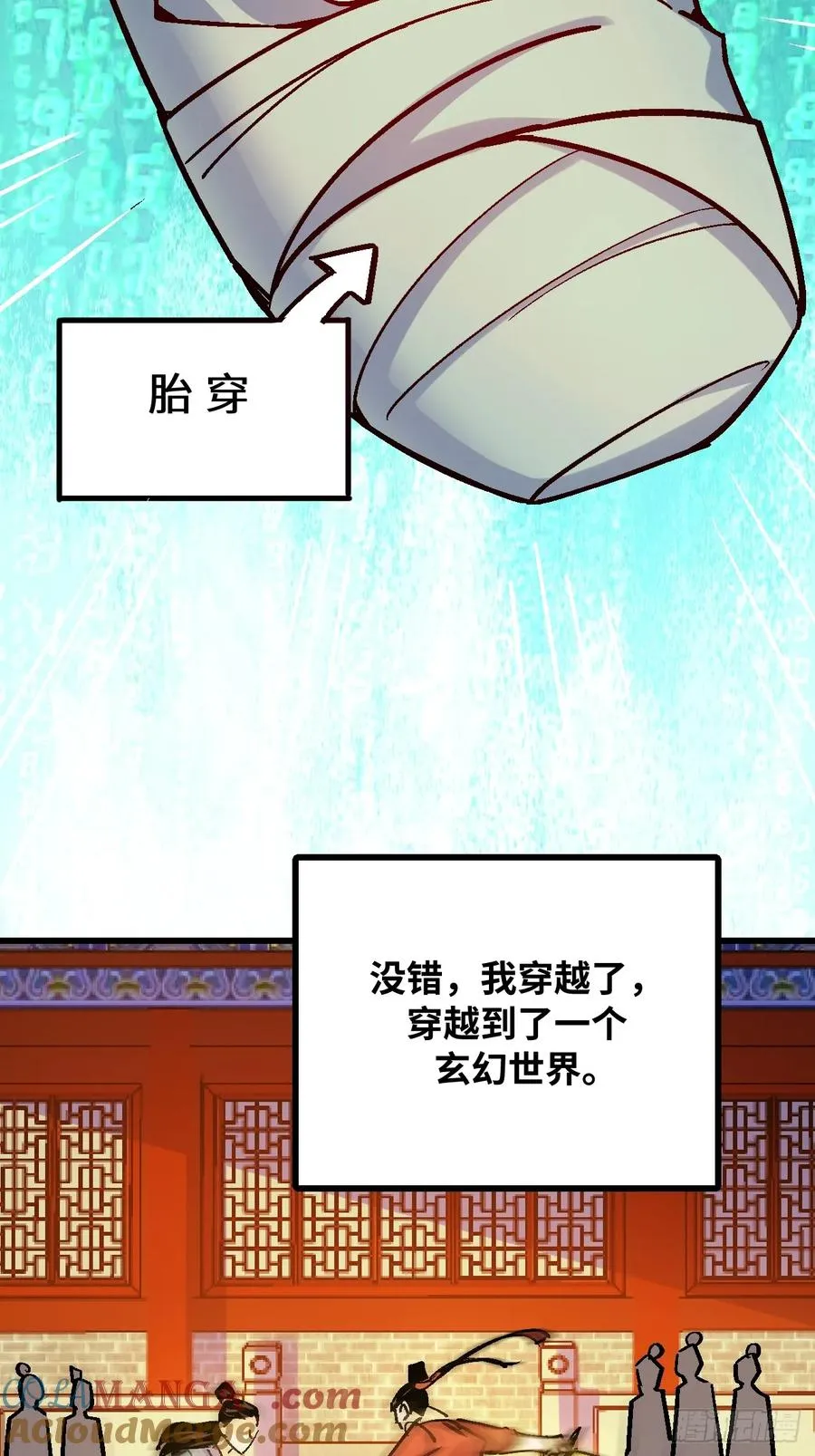 第42话 第4页