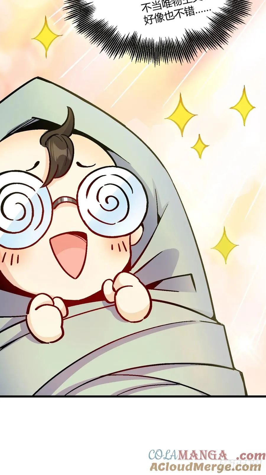 第42话 第7页