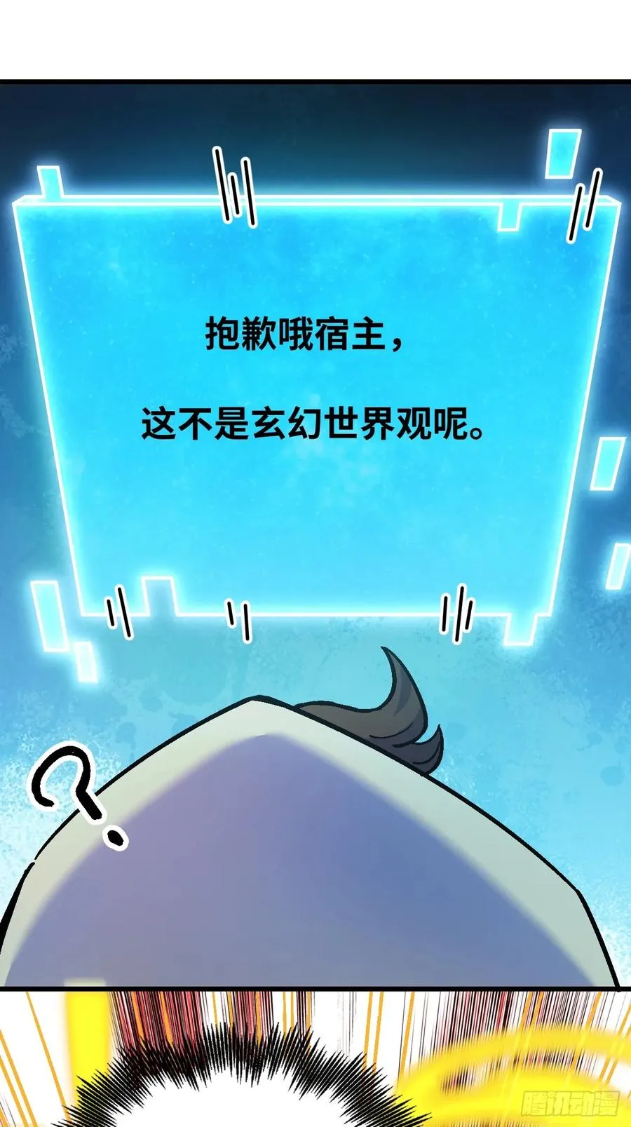 第42话 第8页