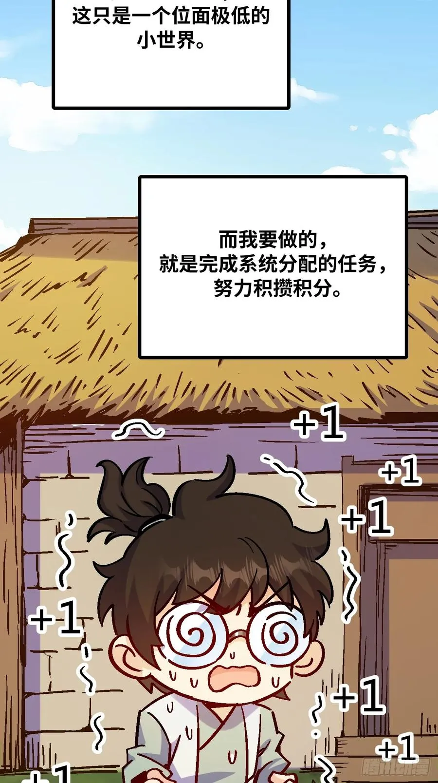第42话 第11页