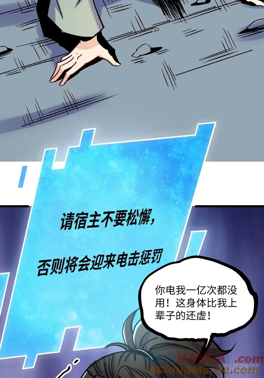 第42话 第16页