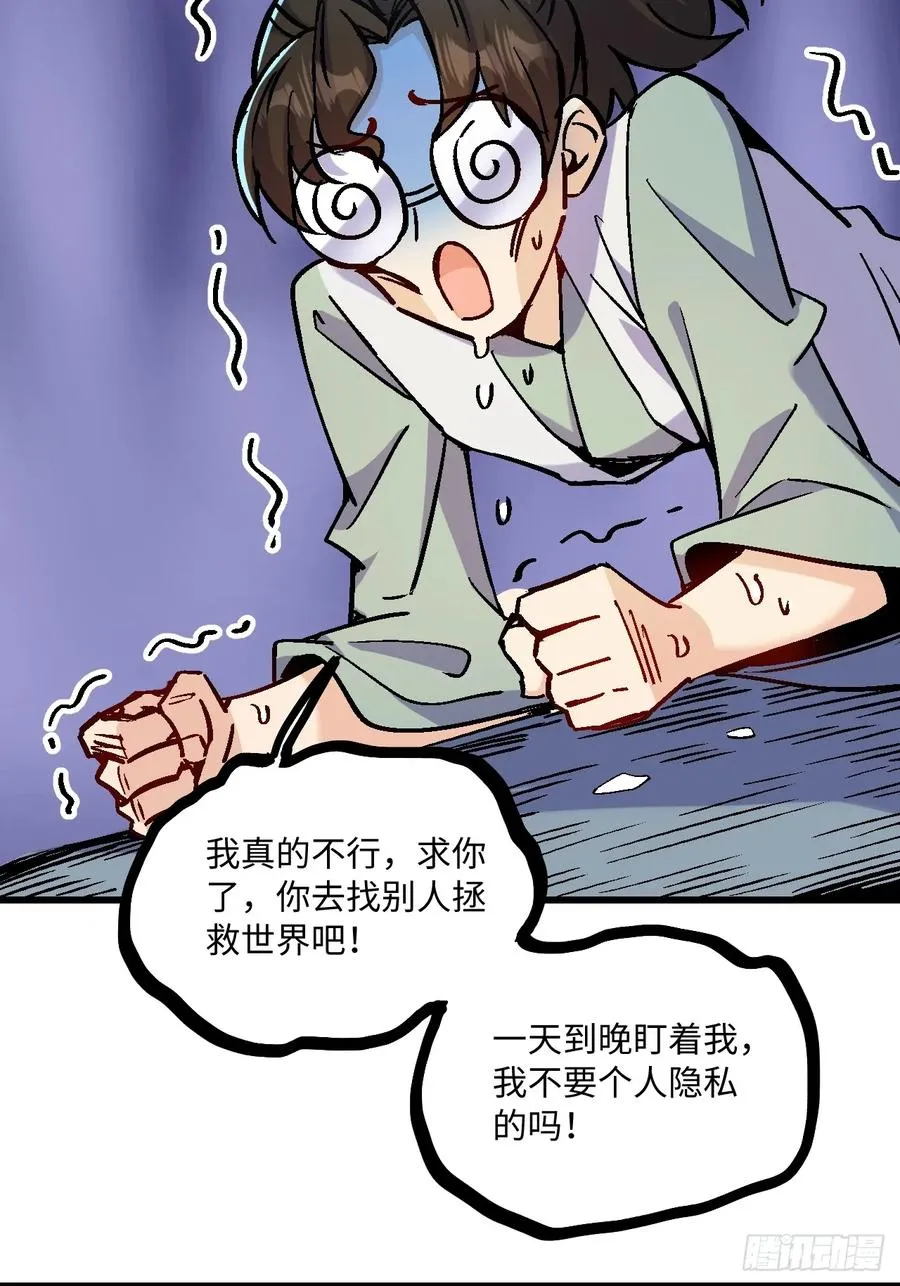 第42话 第17页