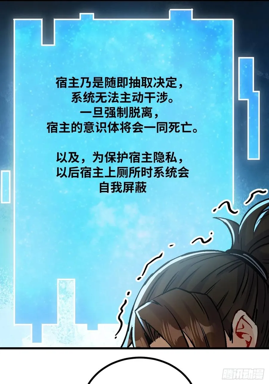 第42话 第18页