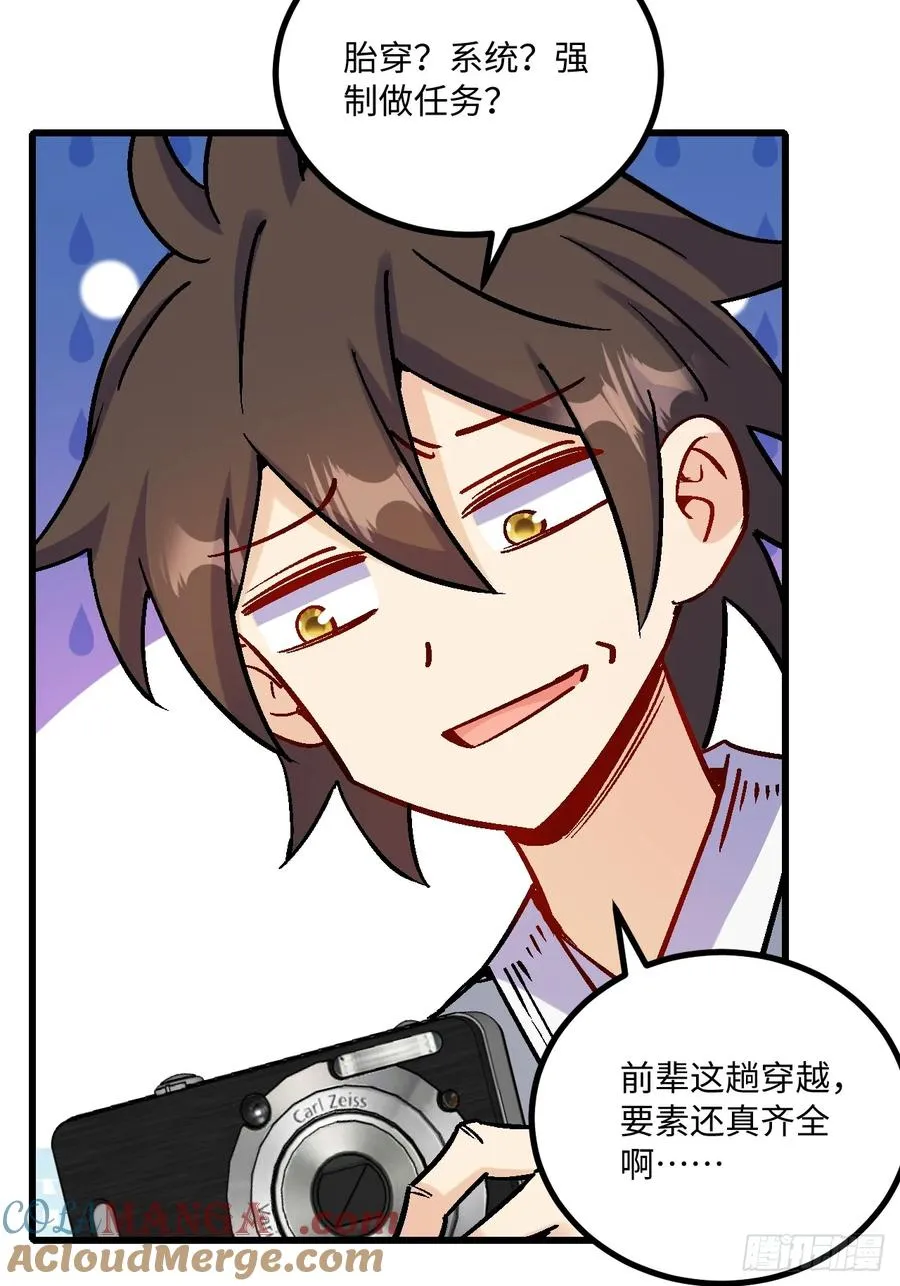 第42话 第19页