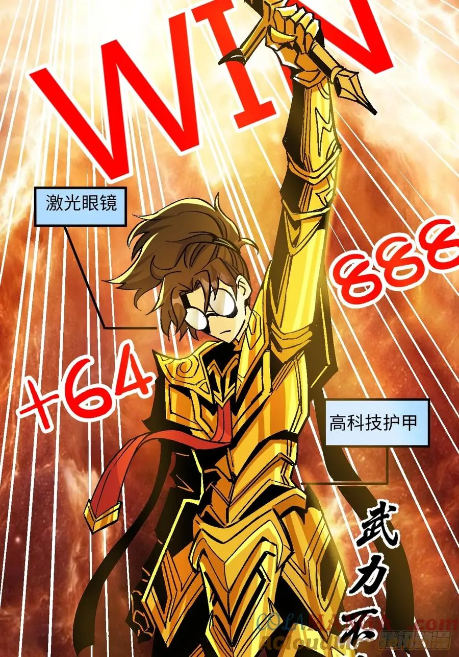 第42话 第25页