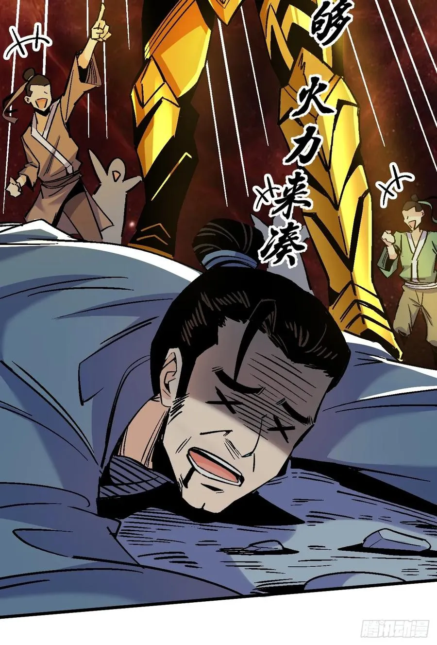 第42话 第26页
