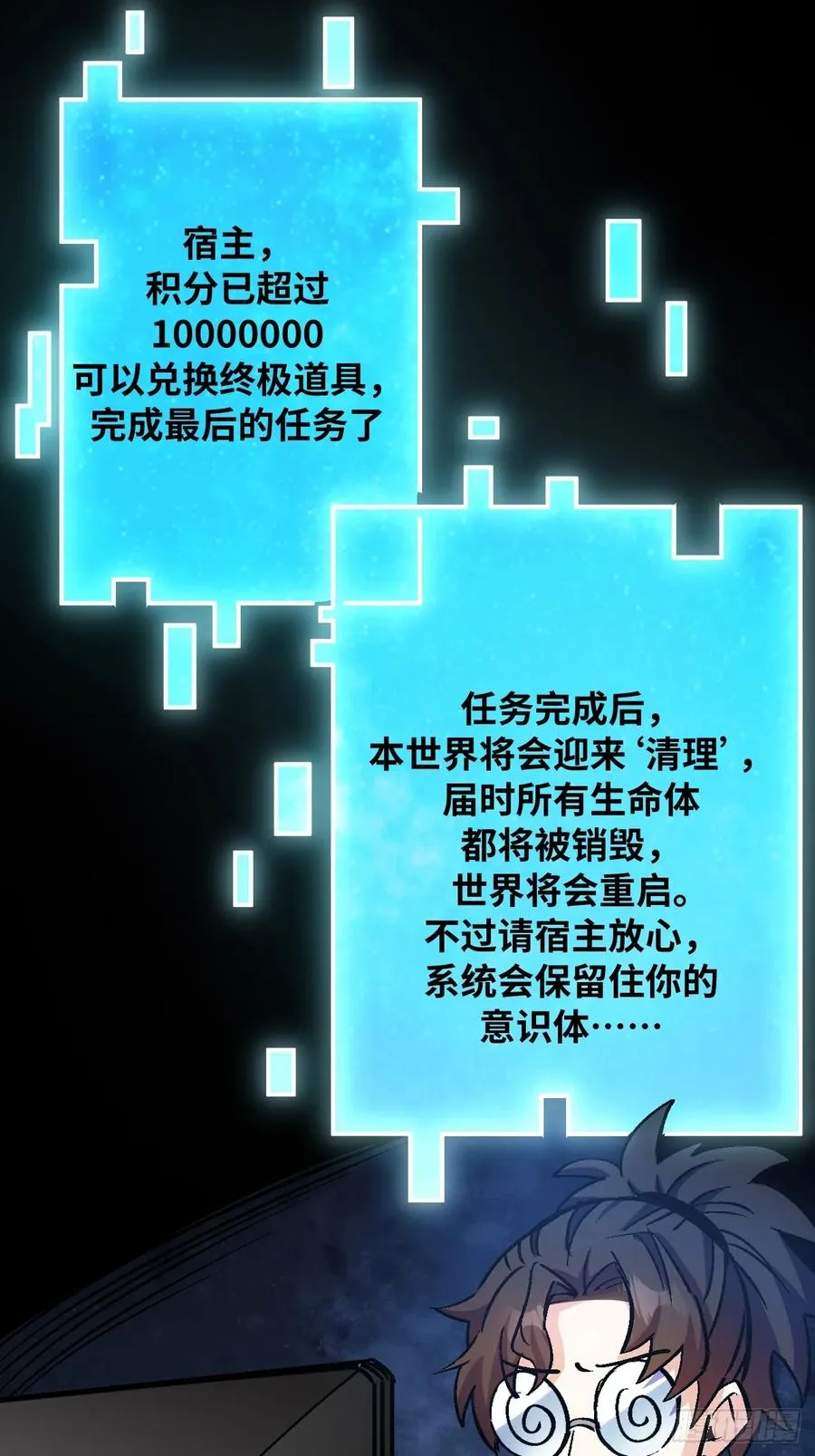 第42话 第27页