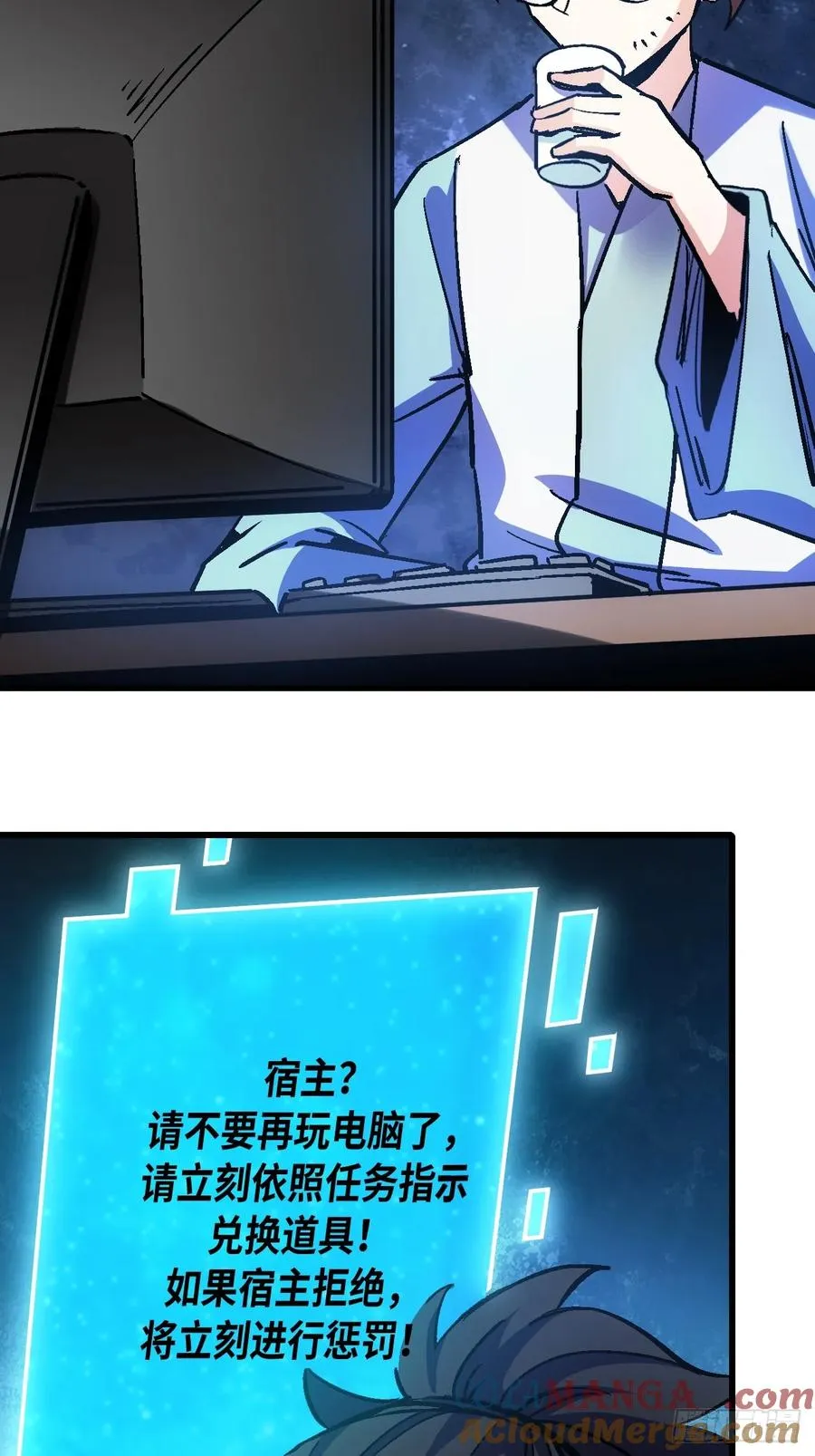 第42话 第28页