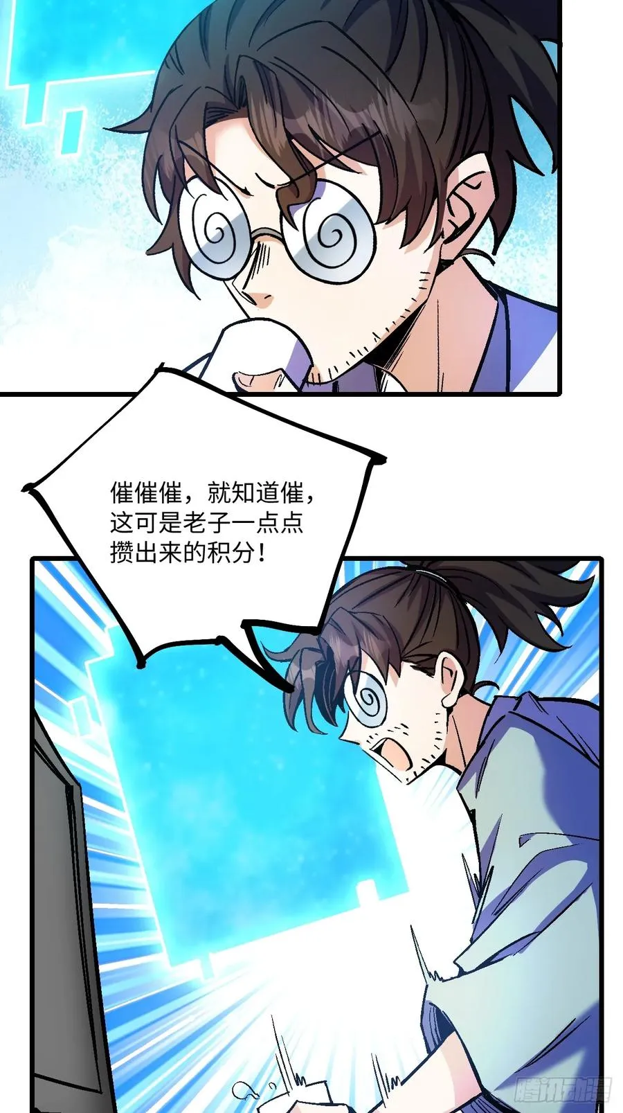 第42话 第29页