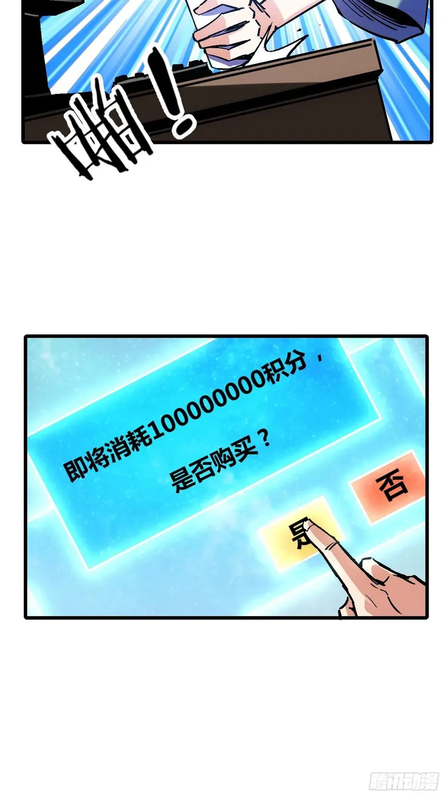 第42话 第30页