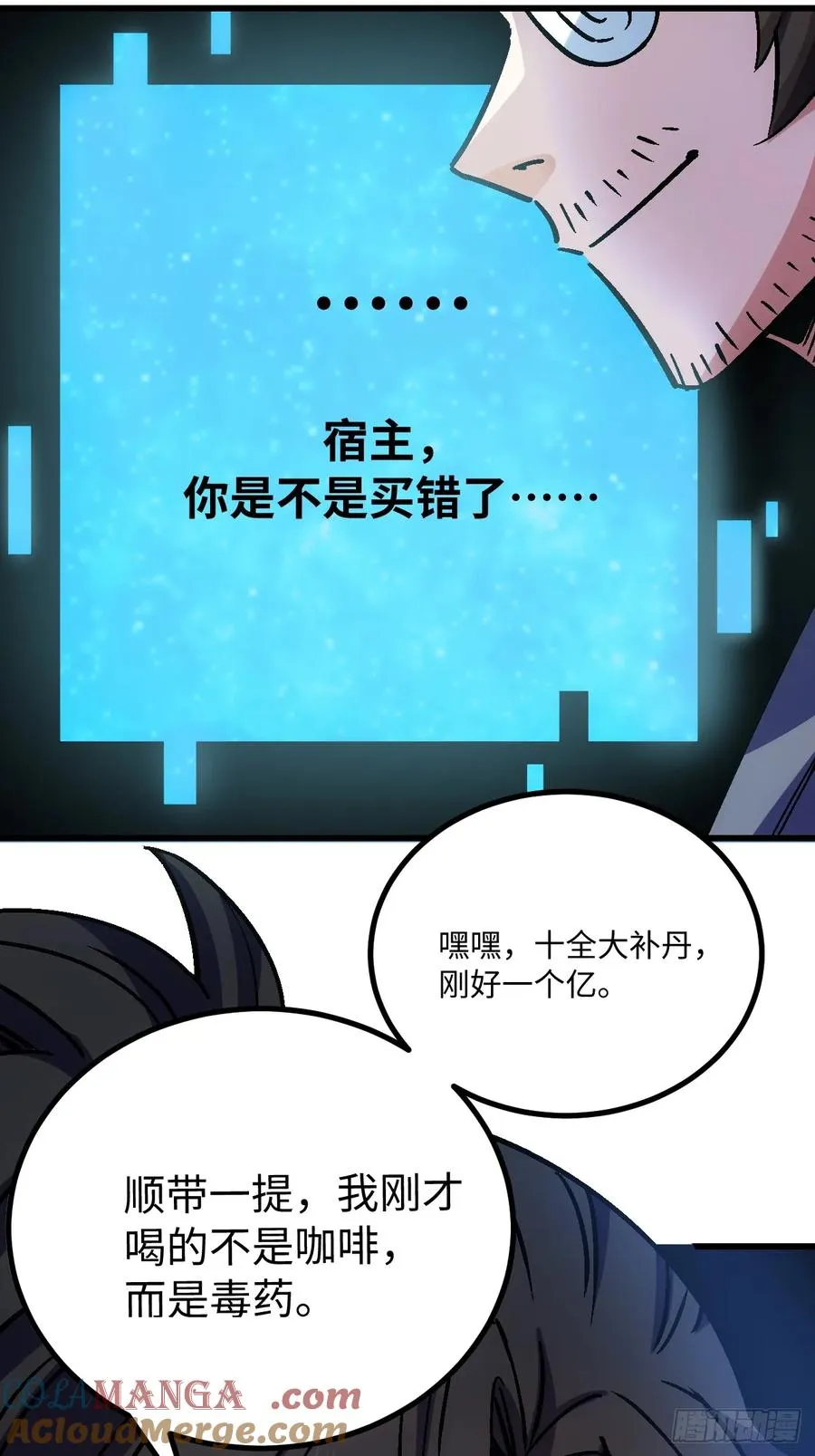 第42话 第31页