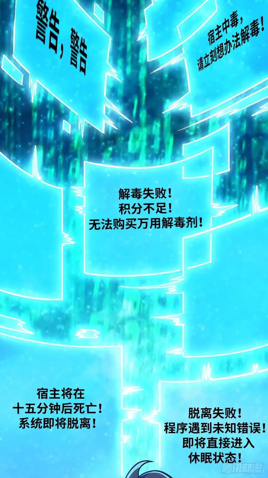 第42话 第33页