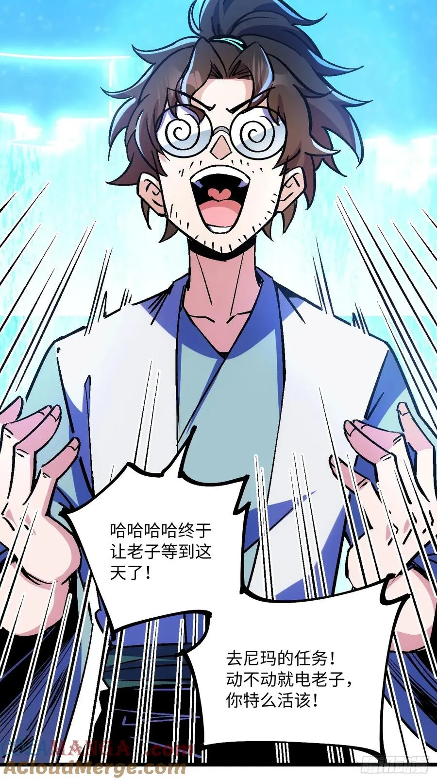 第42话 第34页