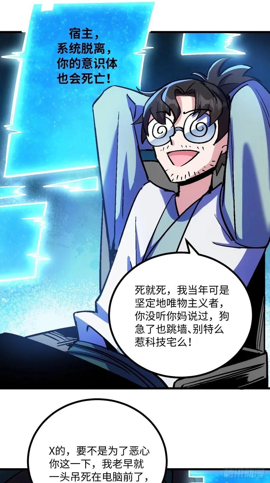 第42话 第35页